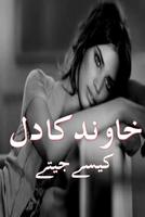 برنامه‌نما Khawand ka Dil kesey jitein عکس از صفحه