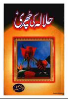 halala in islam urdu-poster