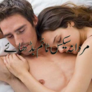 Mardana Sex Stamina Barhaen APK