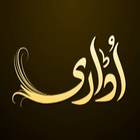 Udaari Urdu Novel 圖標