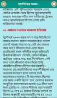 মহাবিশ্বের অজানা রহস্য screenshot 2