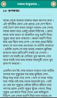 মজার ঠাকুরমার ঝুলি Ekran Görüntüsü 2