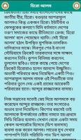 হিরো আলম screenshot 2