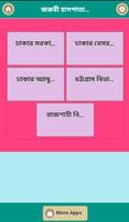 হাসপাতাল ও অ্যাম্বুলেন্স নম্বর screenshot 1
