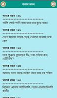 খনার বচন | Khonar Bochon স্ক্রিনশট 2