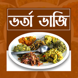ভর্তা ভাজি | Vorta Vaji Recipe icon