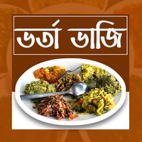 ভর্তা ভাজি | Vorta Vaji Recipe poster