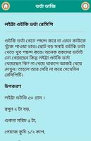 ভর্তা ভাজি | Vorta Vaji Recipe screenshot 2