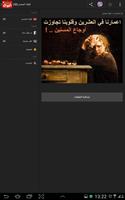 اقوال أعجبتني স্ক্রিনশট 1