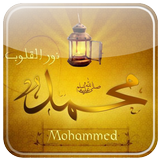 Muhammad screen lock icône
