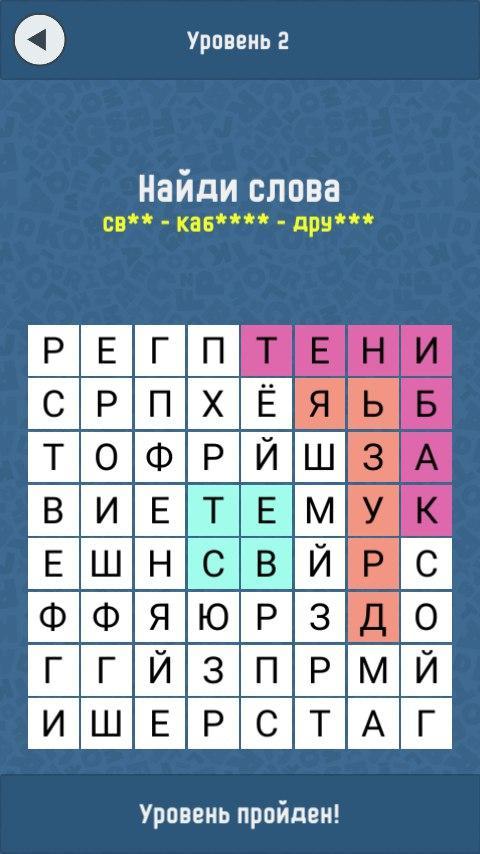 Играть в слова филворды