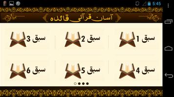 Assan Qurani Qaida-Learn Quran screenshot 1