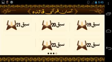Assan Qurani Qaida-Learn Quran captura de pantalla 2