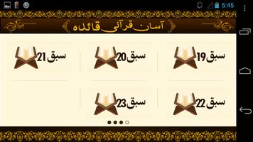 Assan Qurani Qaida-Learn Quran screenshot 2