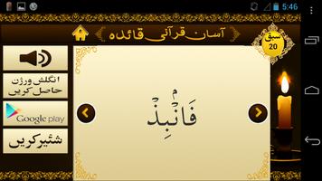 Assan Qurani Qaida-Learn Quran 截图 3