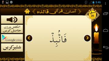 Assan Qurani Qaida-Learn Quran screenshot 3