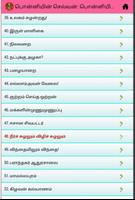 PoniyinSelvanபொன்னியின்செல்வன் screenshot 2