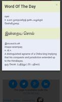 TamilPulavar (தமிழ்ப்புலவர்) الملصق