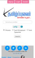 TamilPulavar (தமிழ்ப்புலவர்) تصوير الشاشة 1