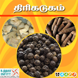 திரிகடுகம்