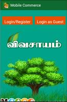 Tamil mKadai - இணைய அங்காடி Cartaz