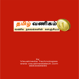 TamilVanigam (தமிழ் வணிகம்) biểu tượng
