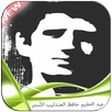 عبد الحليم حافظ ♥❤مجانا APK