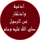 كنز المسلم(ادعية واذكار) APK