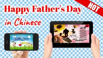 Happy Father's Day Greeting Cards 2018 Affiche