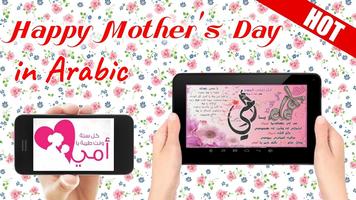 Happy Mother's Day Greeting Cards 2018 capture d'écran 1