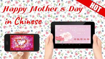 Happy Mother's Day Greeting Cards 2018 capture d'écran 2