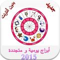 أبراج بدون انترنت