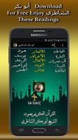 القرآن الكريم أبو بكر الشاطري  بدون انترنت screenshot 2