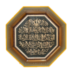 Ayat Kursi Fadhilah icon