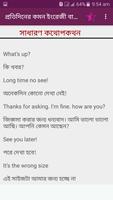 প্রতিদিনের কমন ইংরেজী captura de pantalla 2