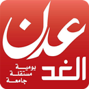 عدن الغد APK