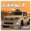 Don't Stop لا يوقف APK