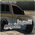 تفحيط الشوارع Streets Drifting icône