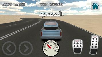 تفحيط الشوارع Streets Drifting capture d'écran 3