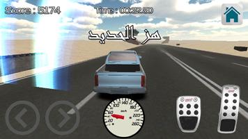 تفحيط الشوارع Streets Drifting Affiche