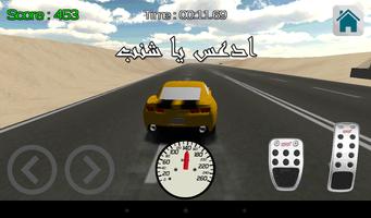 تفحيط الشوارع Streets Drifting Screenshot 1