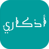 Azkari  أذكاري‎