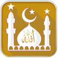 الأذان بدون أنترنت Athan Azan Pro 2018