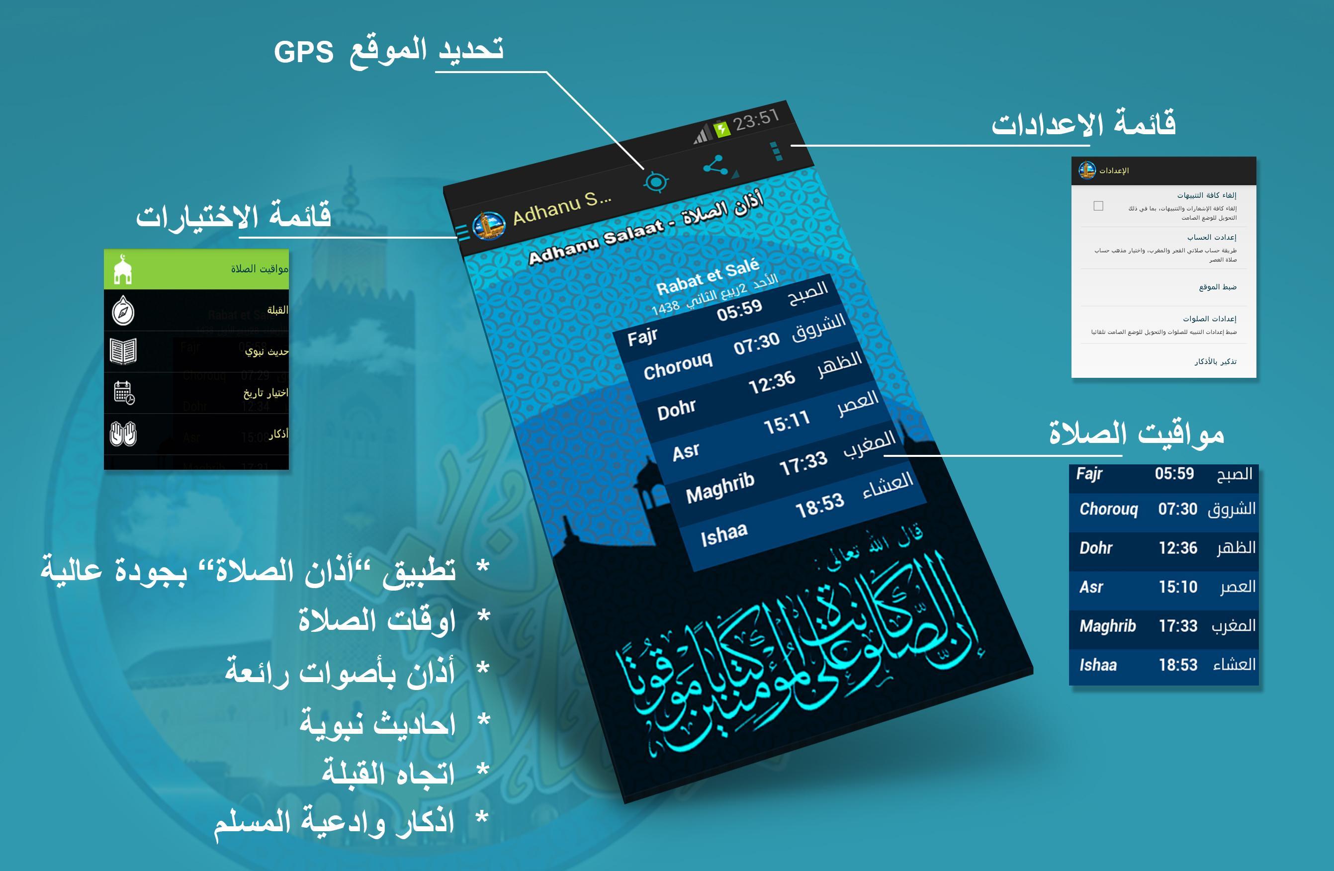 TÉLÉCHARGER ADHAN SALAT GRATUIT PC PC SALAT GRATUIT TÉLÉCHARGER ADHAN