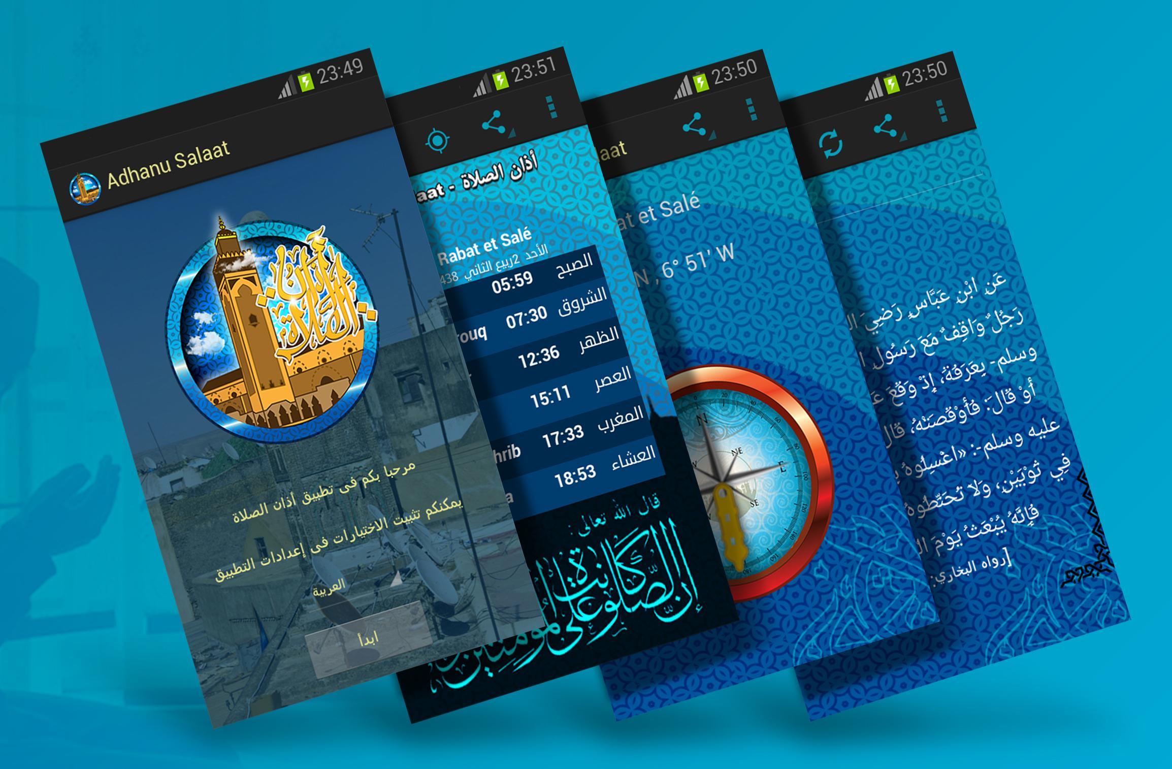 TÉLÉCHARGER ADHAN SALAT GRATUIT PC GRATUIT PC ADHAN SALAT TÉLÉCHARGER