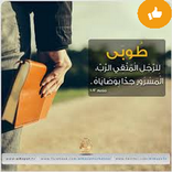 الإقلاع عن العادة السرية 21يوم