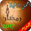 أدعية يومية رائعة APK