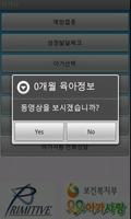 아가야 screenshot 1