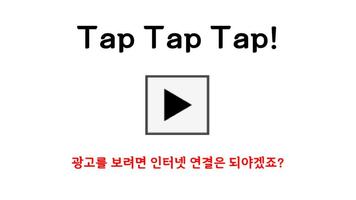 Tap Tap Tap 海報