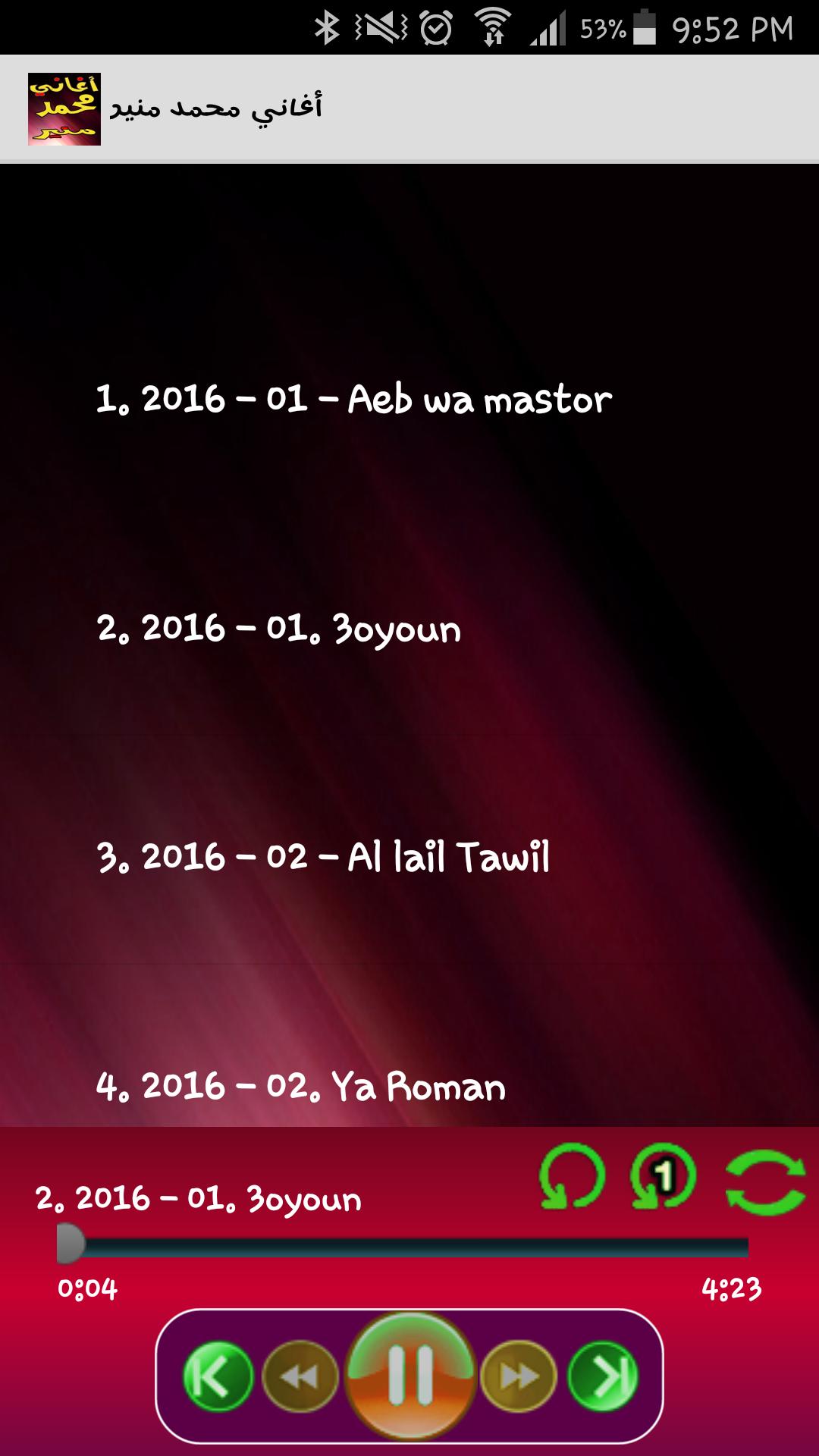 أغاني محمد منير Mohamed Mounir For Android Apk Download